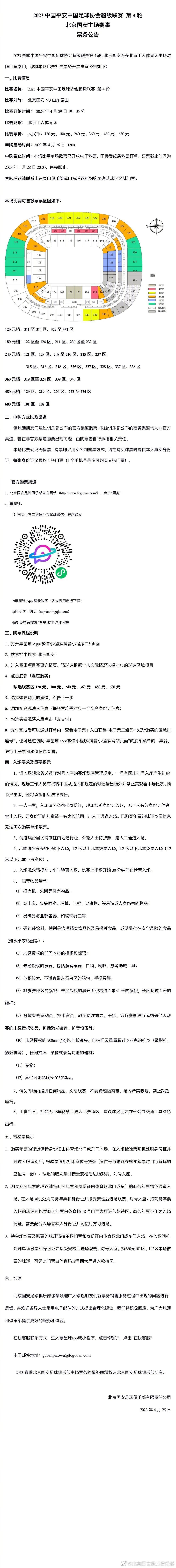 该片是全球初次以三维动画情势讲述花木兰故事。故事基于原著但做出改编，木兰从小怀抱女侠胡想，可在替父参军后多次蒙受冲击，咬牙对峙下面临恋爱和友谊各种，终究真正理解了“侠之年夜者，为国为平易近”的寄义。